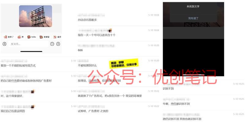 私域导流钩子放置新方式导流私..情报-搞钱线报📢论坛-网创交流-优创圈
